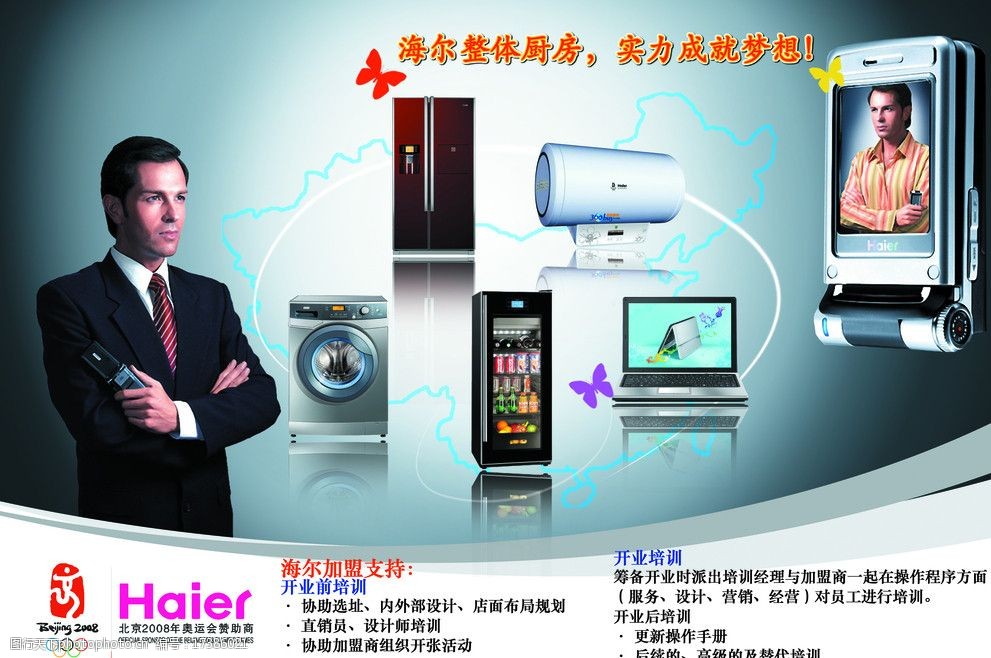 智繪生活，海爾產(chǎn)品廣告設(shè)計(jì)圖片的藝術(shù)與溫度