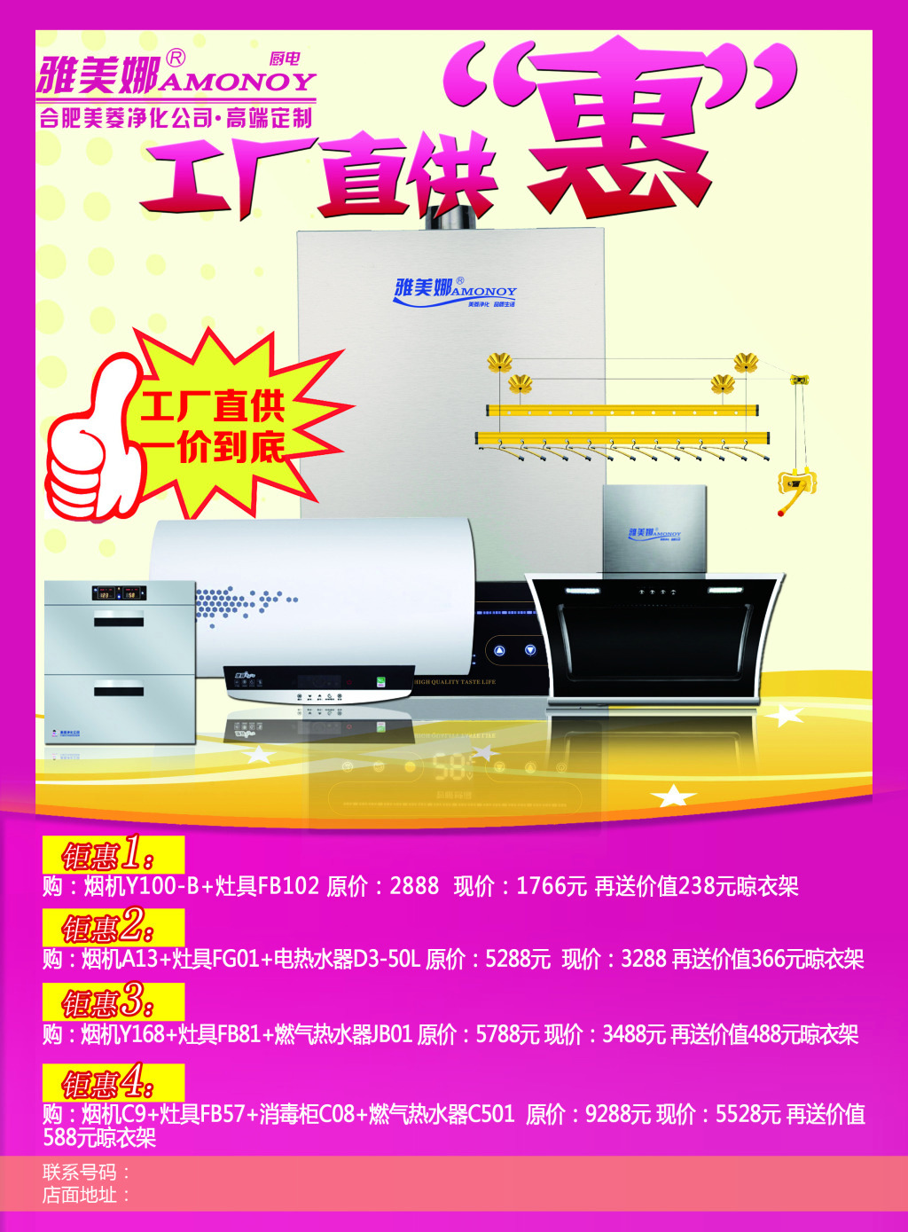 限時鉅惠，品質生活觸手可及——春季煥新盛典